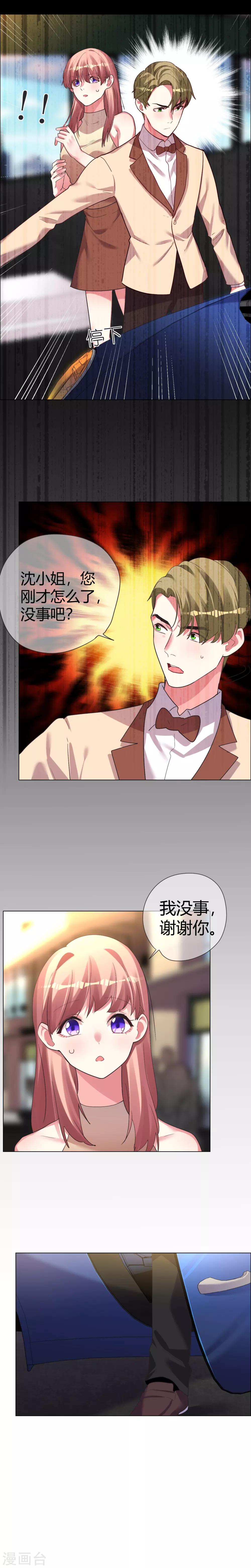 第38话 旧爱相见-第38话