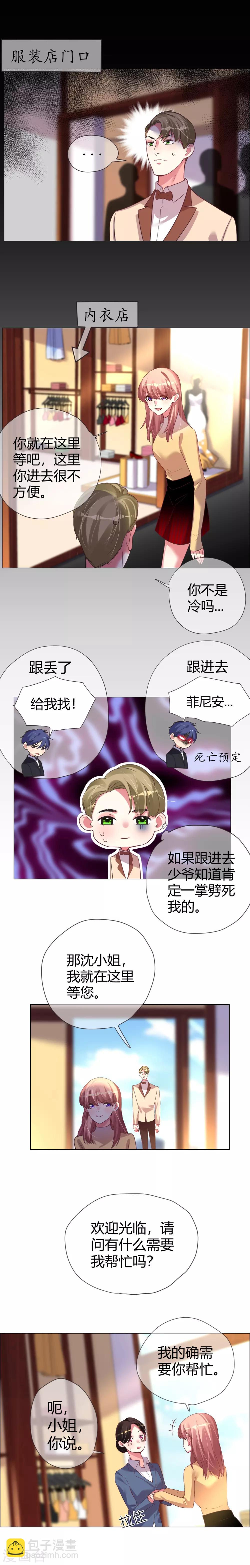 第38话 旧爱相见-第38话