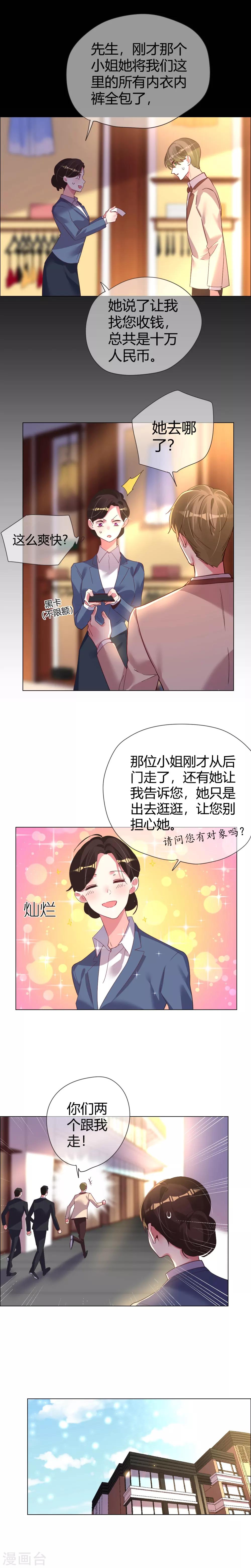 第38话 旧爱相见-第38话