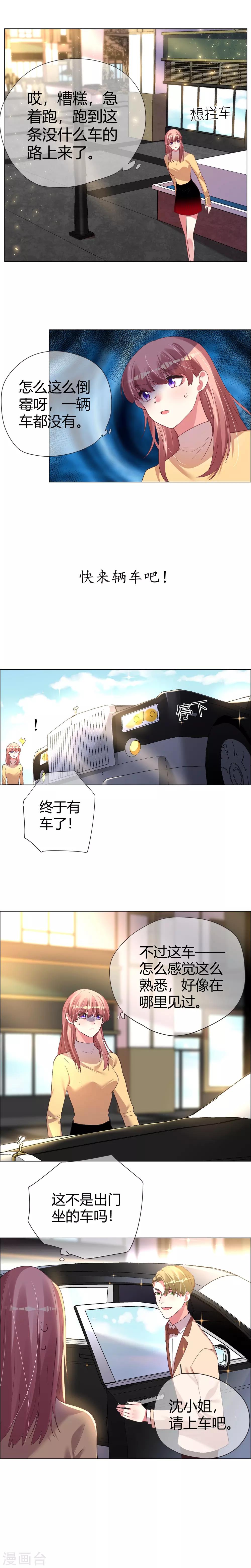 第38话 旧爱相见-第38话