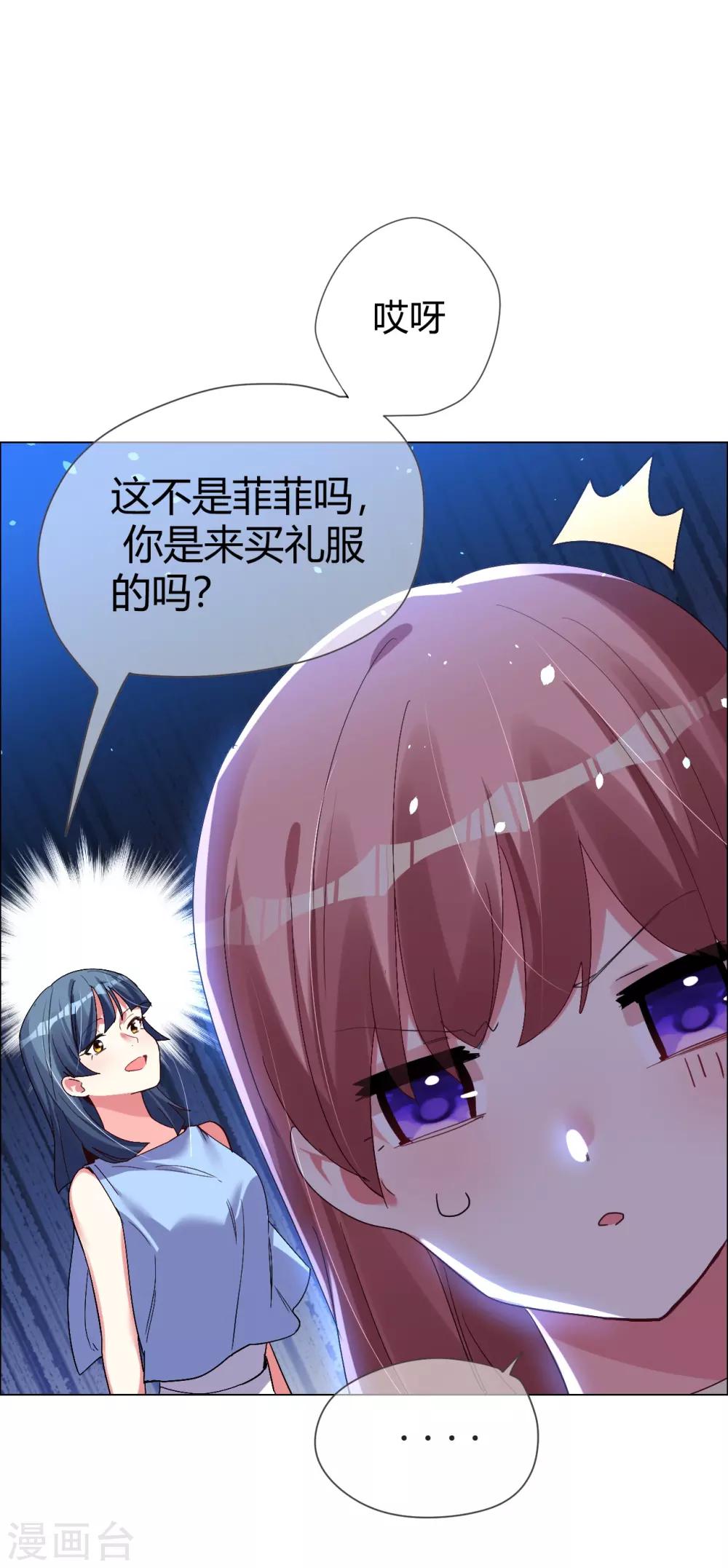 第40话 菲菲被挑衅狠打脸-第40话