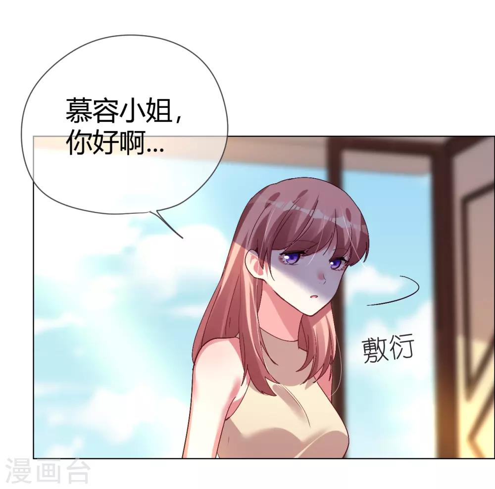 第40话 菲菲被挑衅狠打脸-第40话