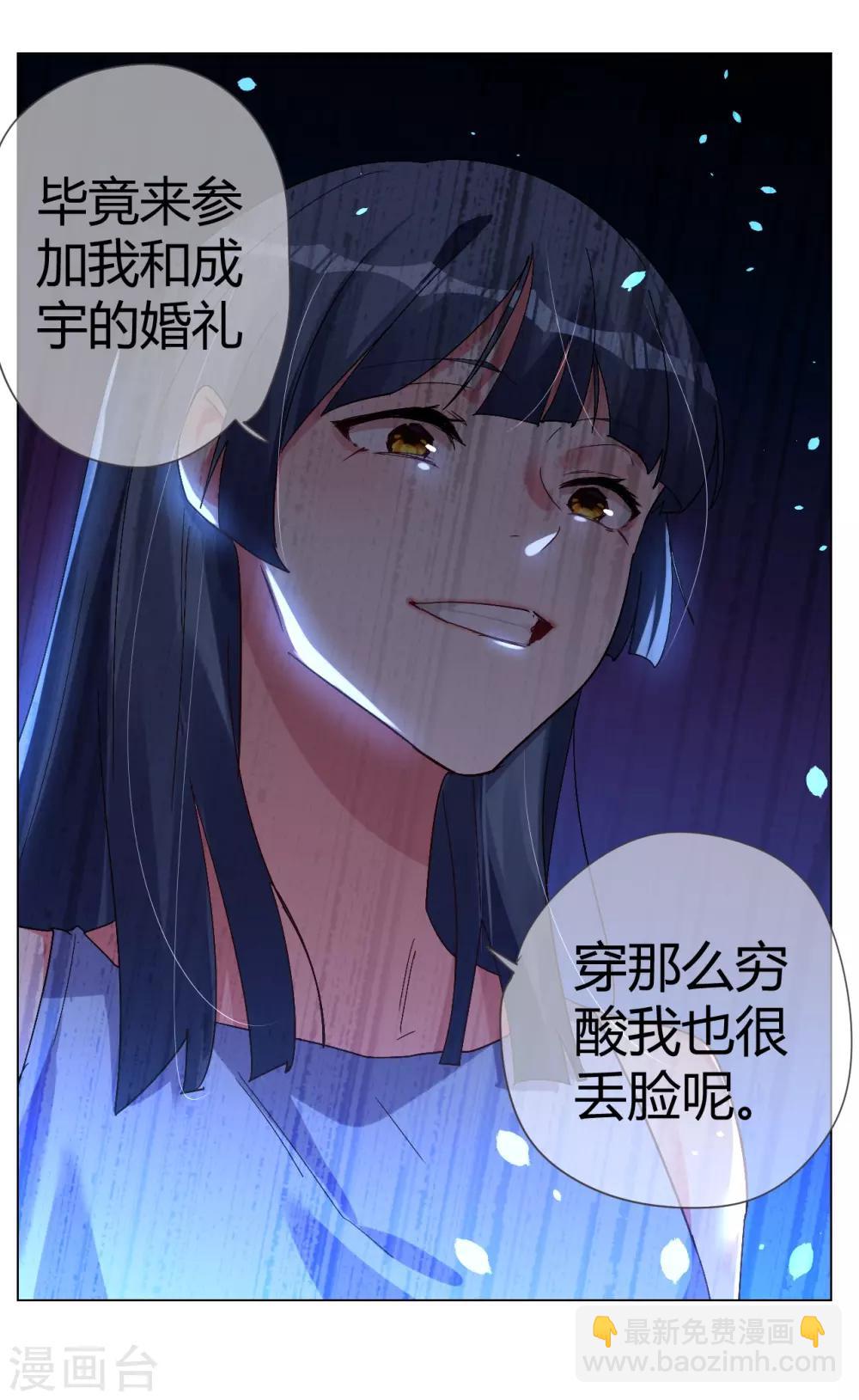 第40话 菲菲被挑衅狠打脸-第40话