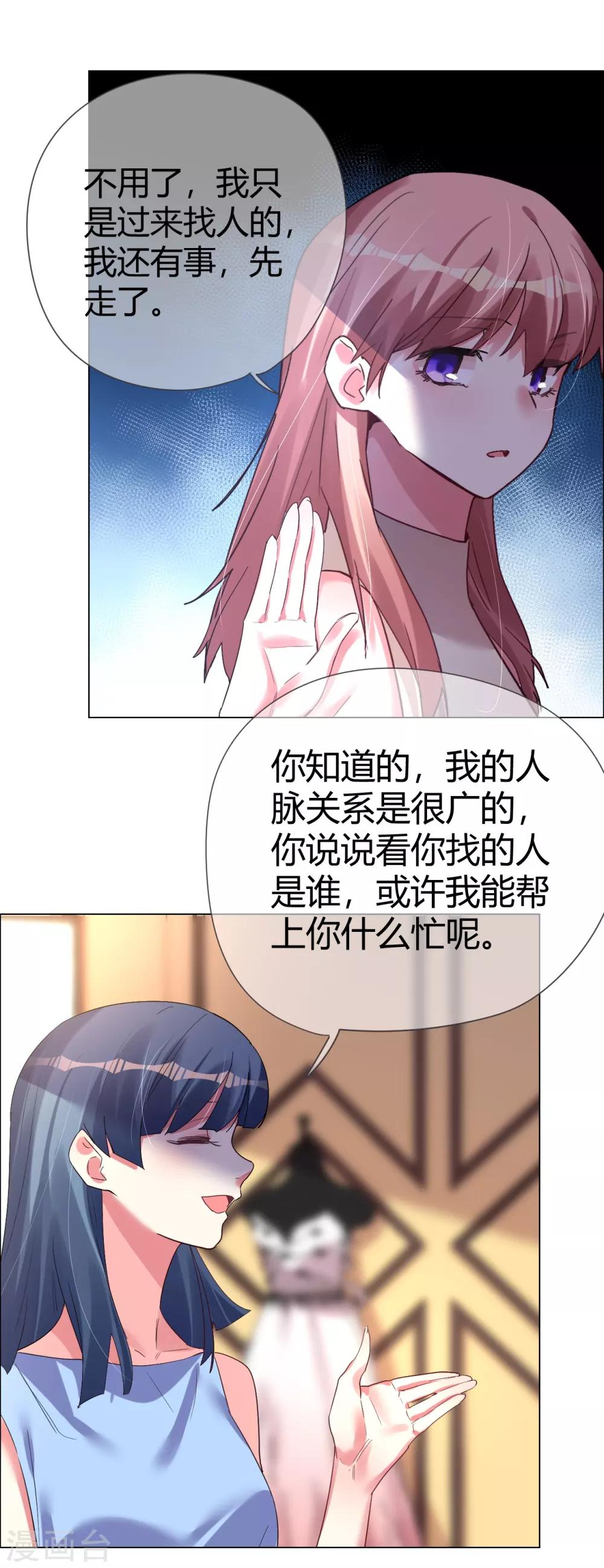 第40话 菲菲被挑衅狠打脸-第40话