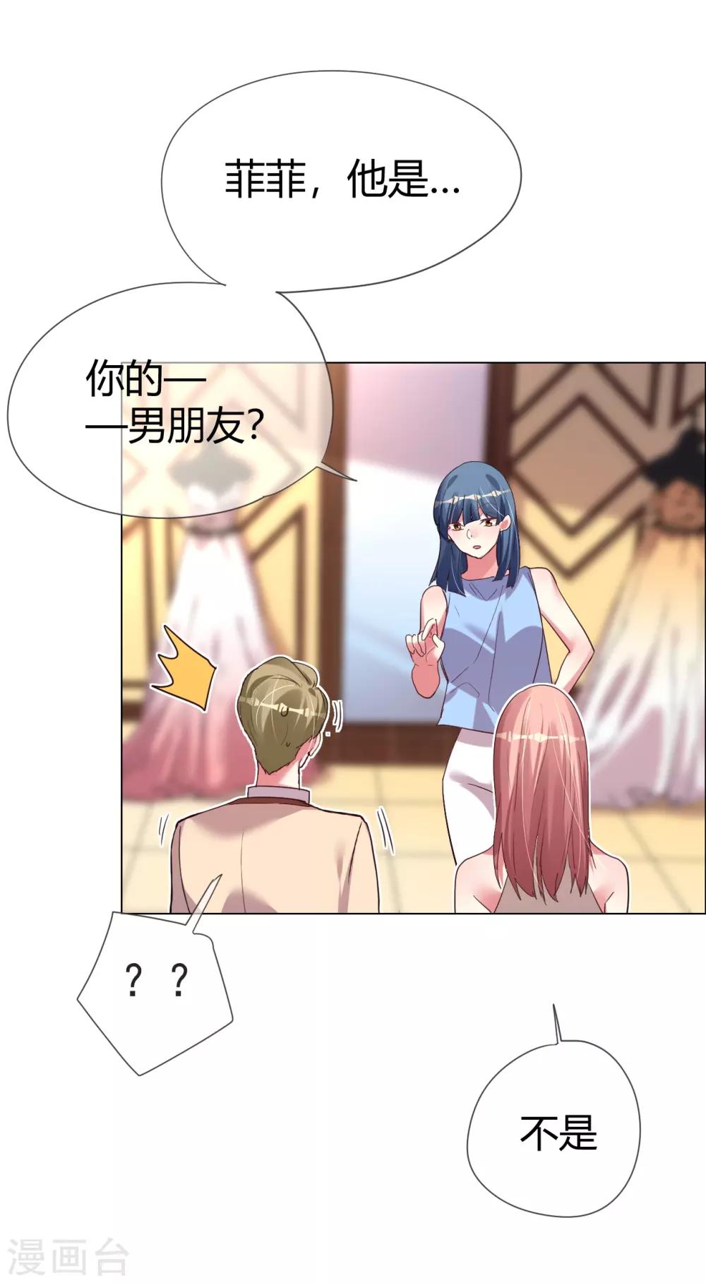 第40话 菲菲被挑衅狠打脸-第40话