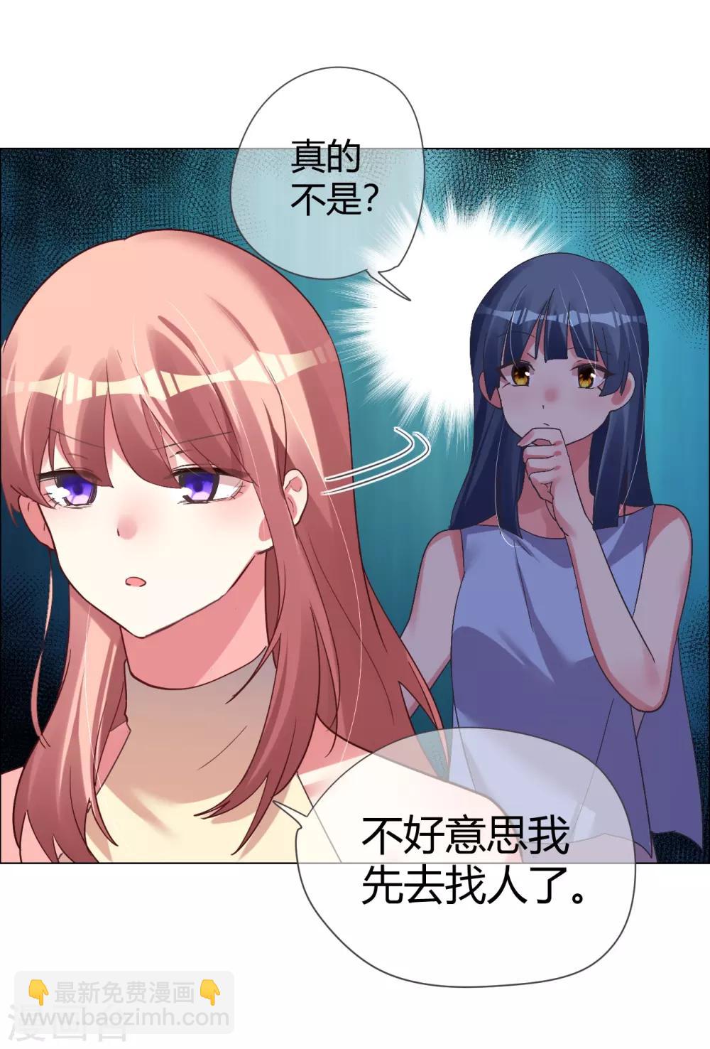 第40话 菲菲被挑衅狠打脸-第40话