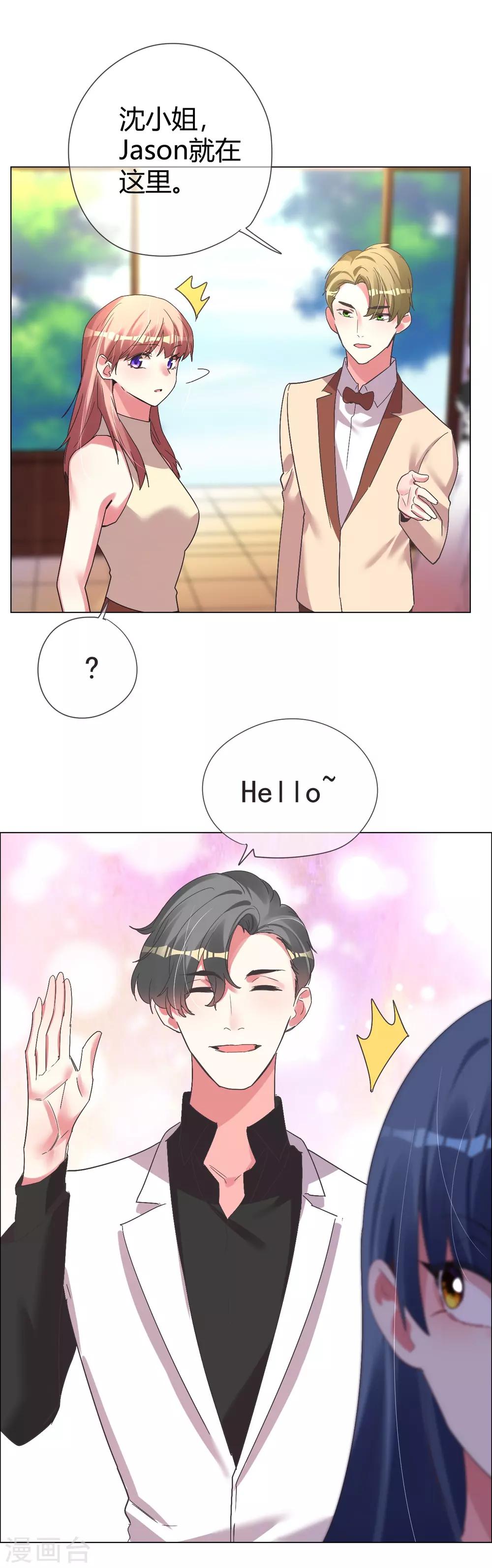 第40话 菲菲被挑衅狠打脸-第40话