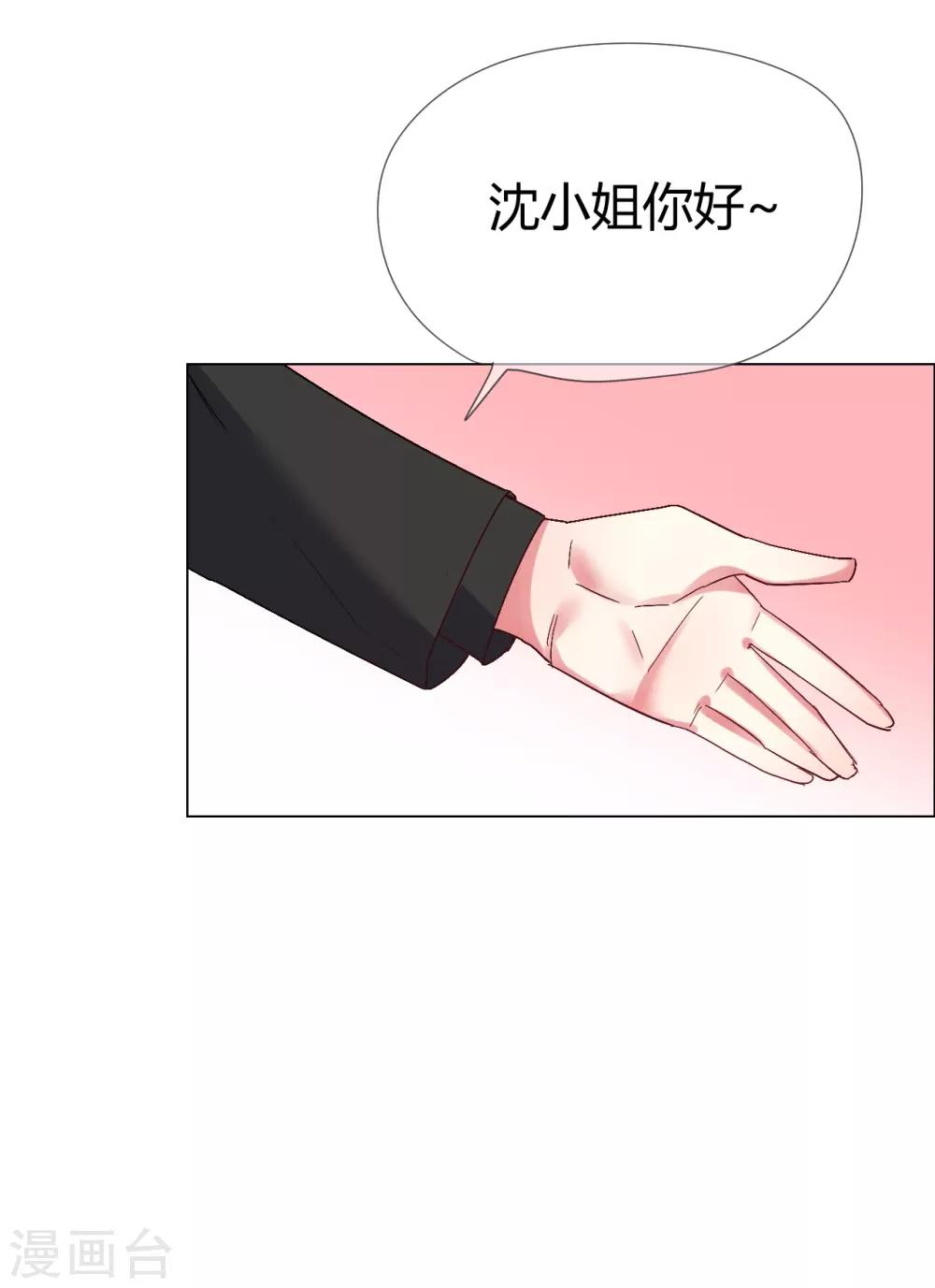 第40话 菲菲被挑衅狠打脸-第40话