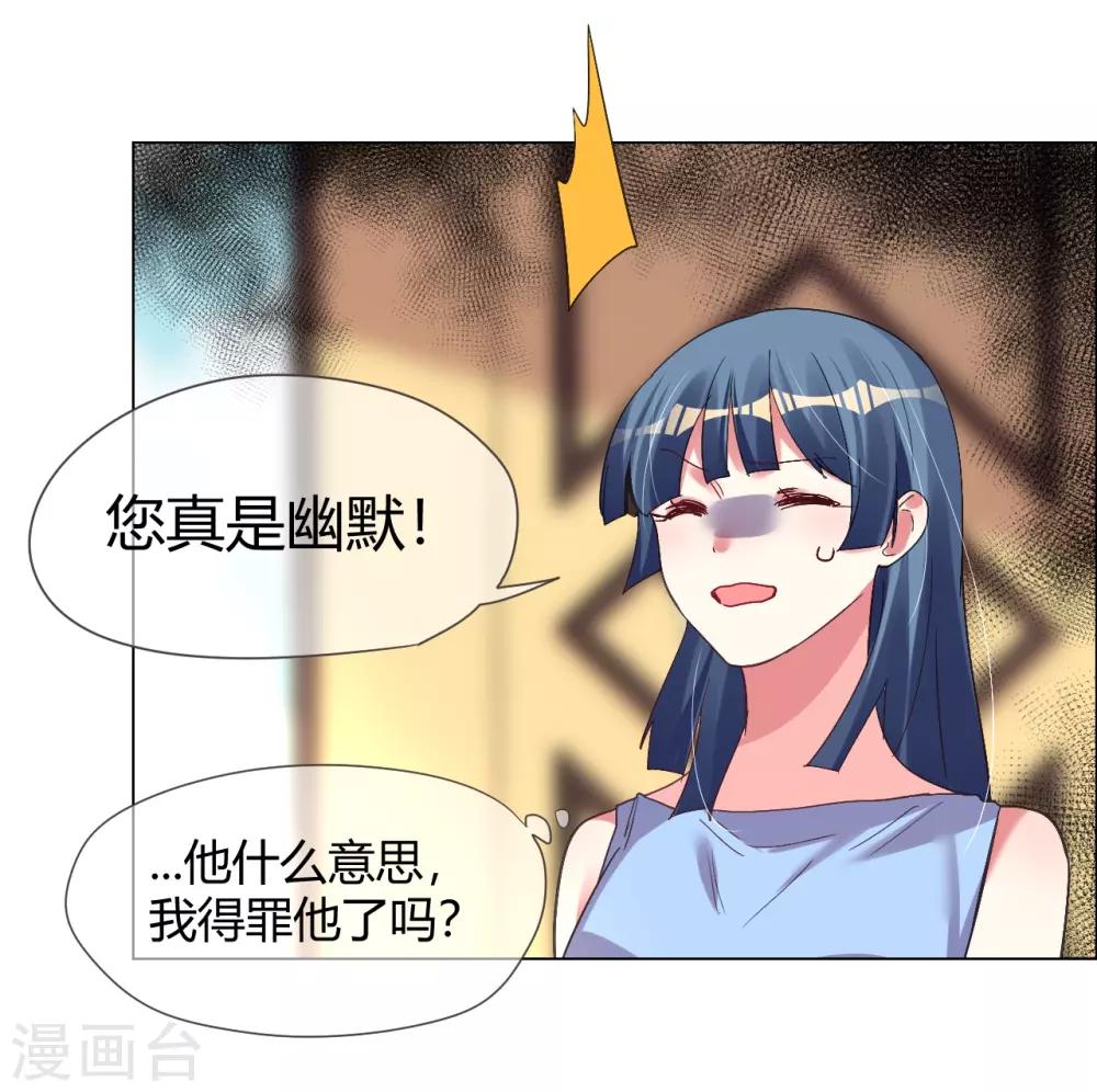 第40话 菲菲被挑衅狠打脸-第40话