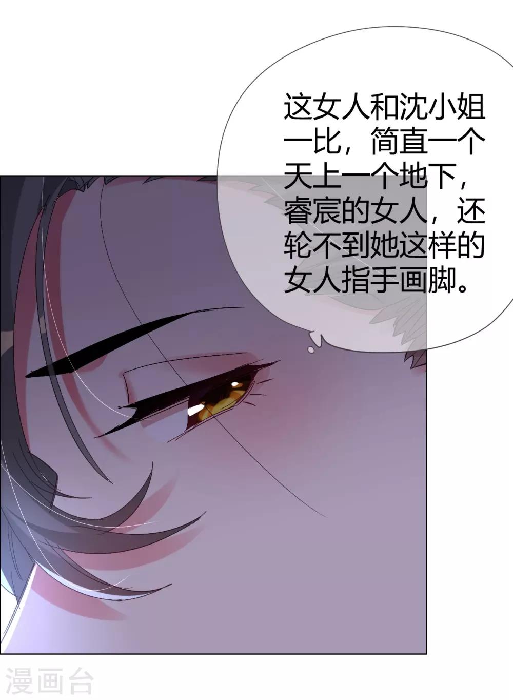 第40话 菲菲被挑衅狠打脸-第40话
