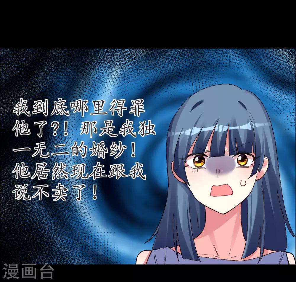 第40话 菲菲被挑衅狠打脸-第40话