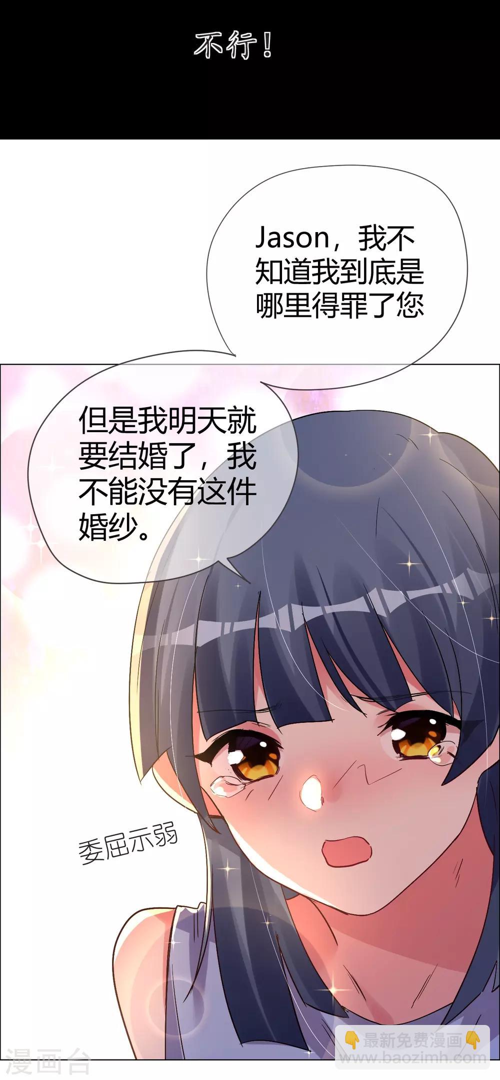 第40话 菲菲被挑衅狠打脸-第40话