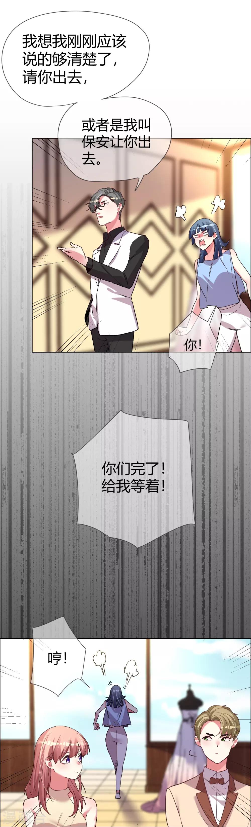 第40话 菲菲被挑衅狠打脸-第40话