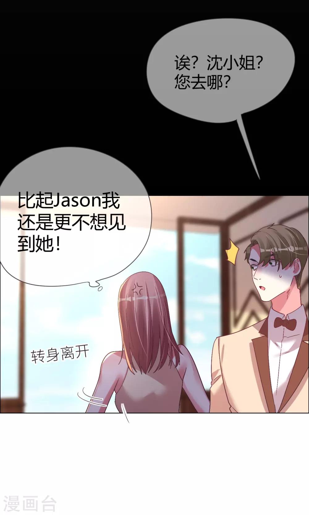 第40话 菲菲被挑衅狠打脸-第40话