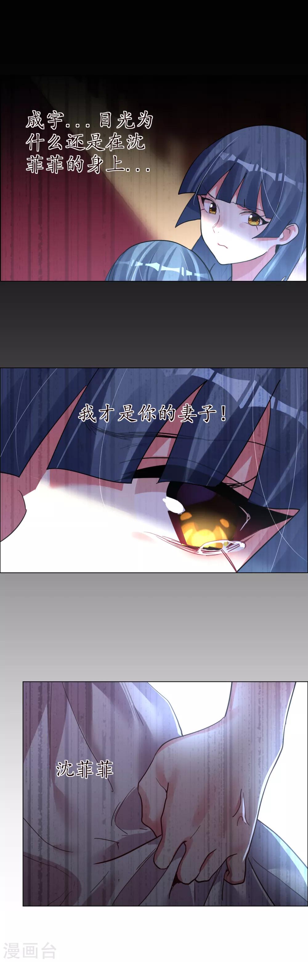 第42话 万人面前守护她-第42话