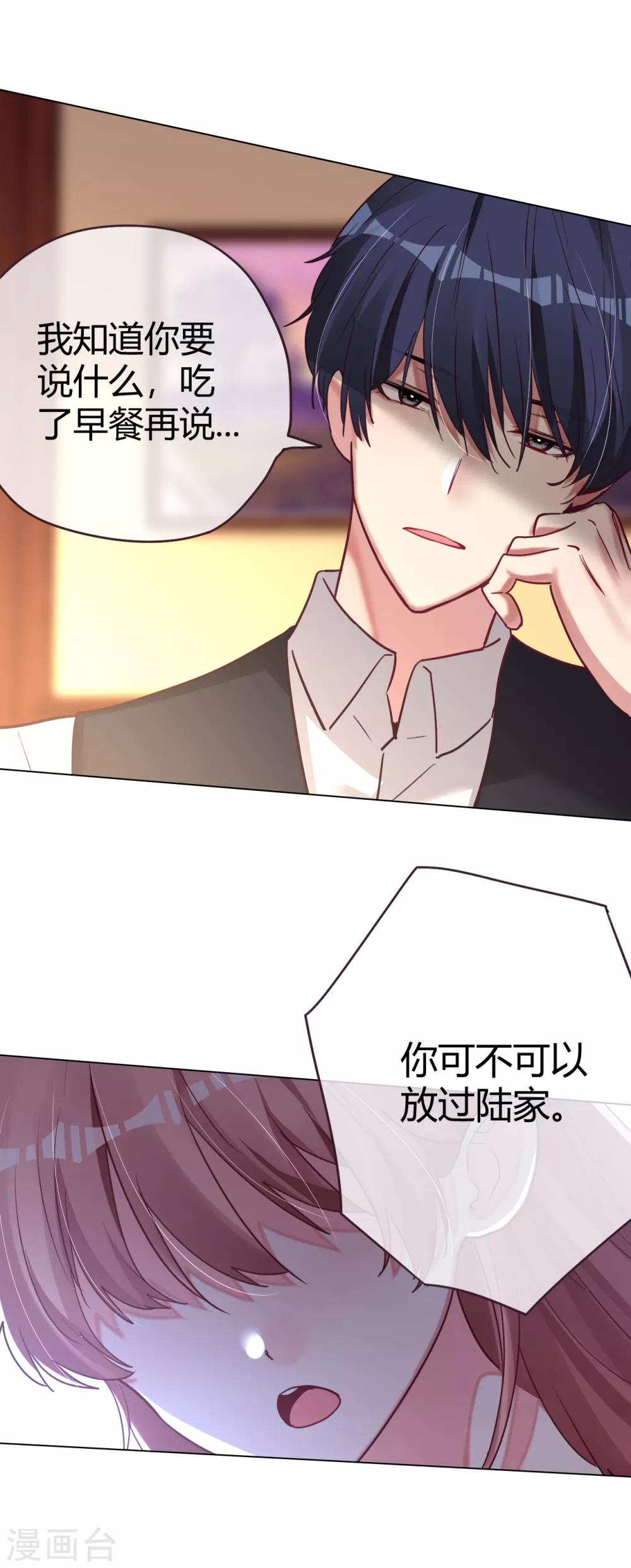 第44话 不平等契约-第44话