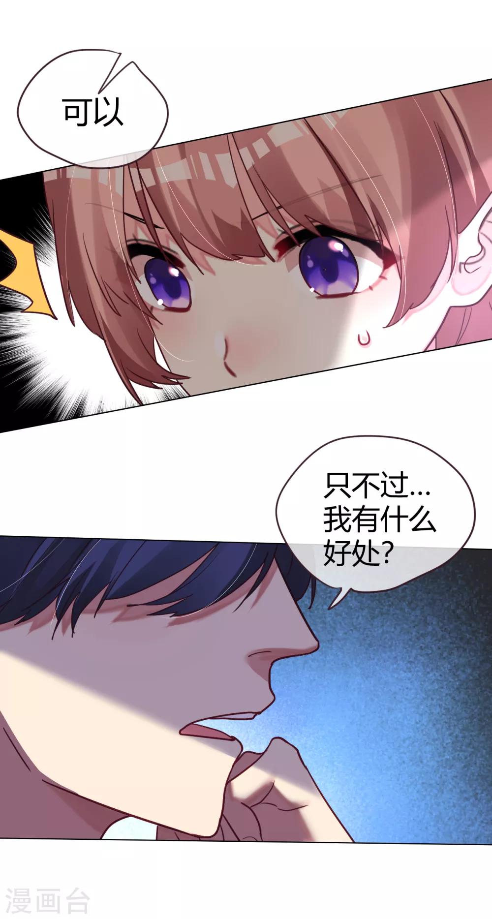 第44话 不平等契约-第44话