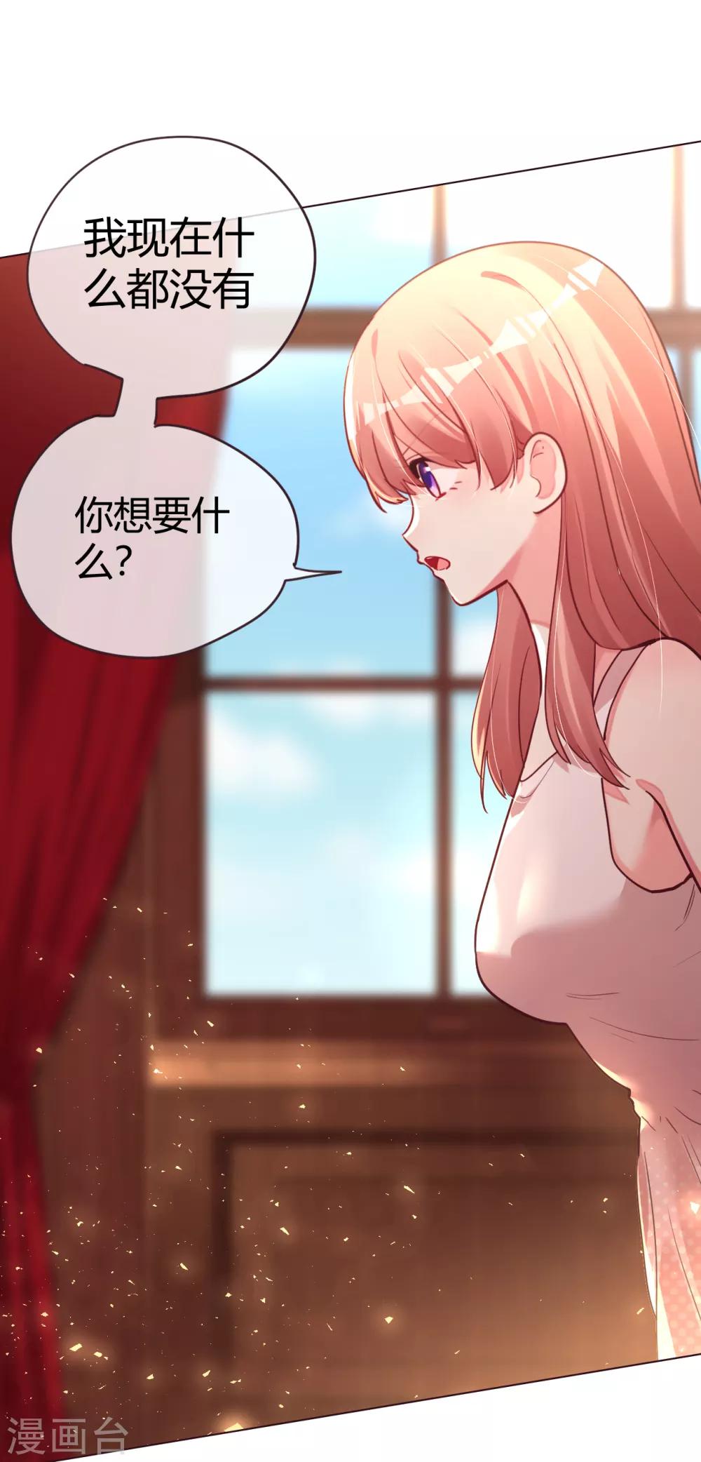 第44话 不平等契约-第44话