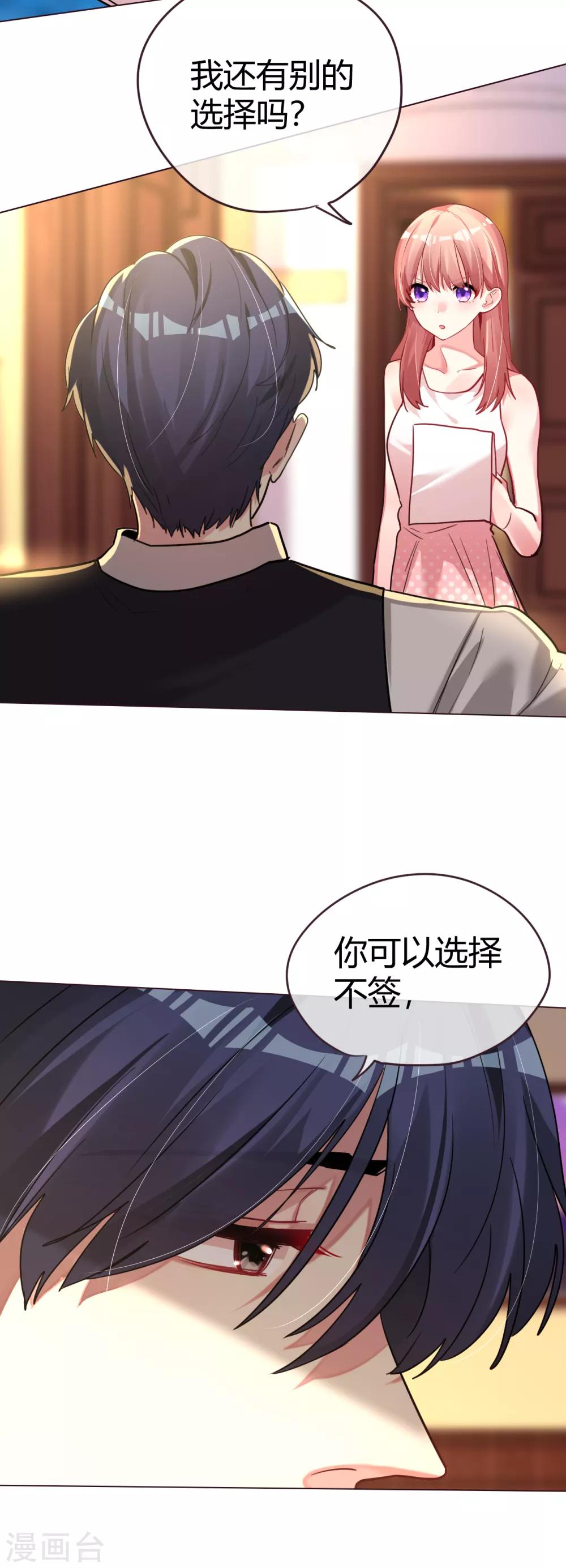 第44话 不平等契约-第44话