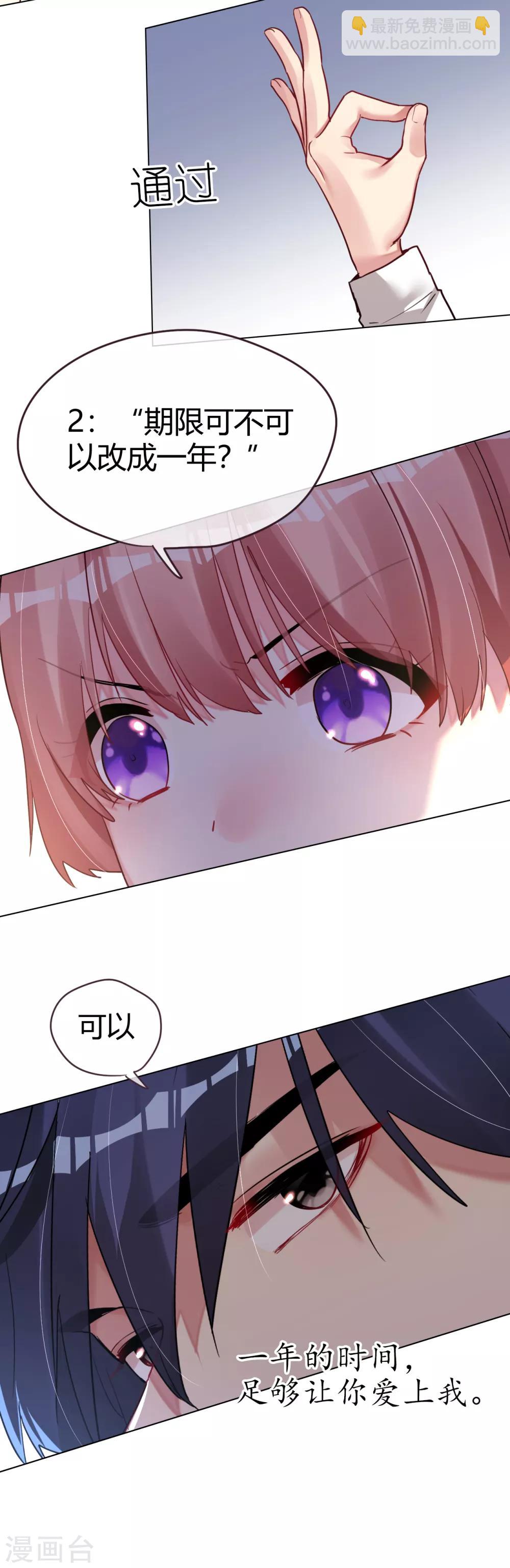 第44话 不平等契约-第44话
