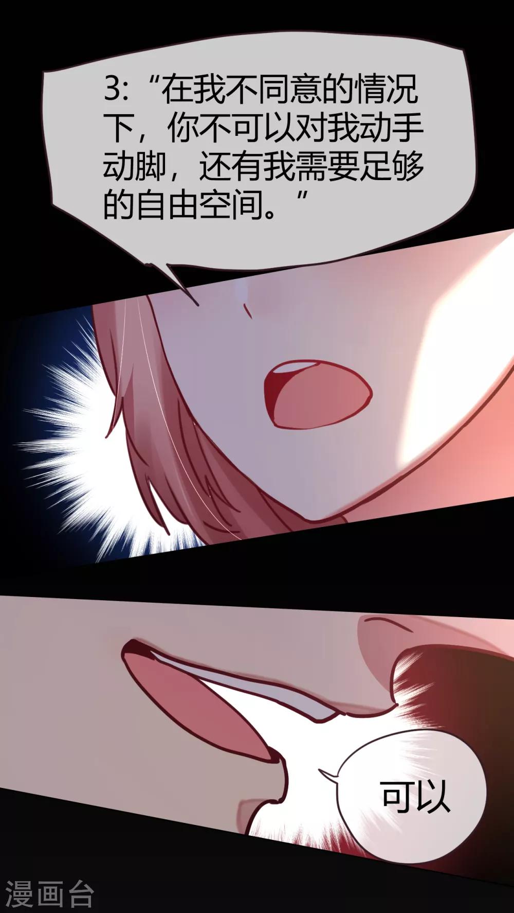 第44话 不平等契约-第44话