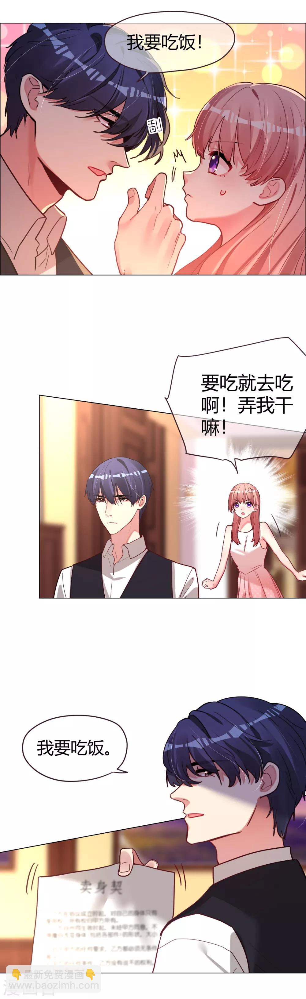 第44话 不平等契约-第44话