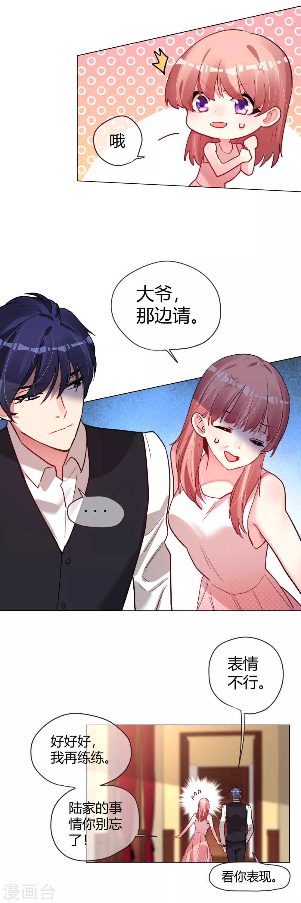 第44话 不平等契约-第44话