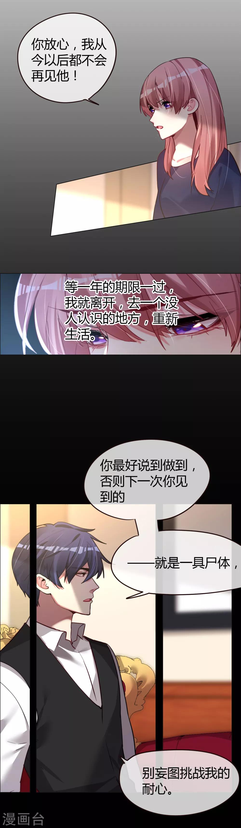 第46话 他的名字-第46话