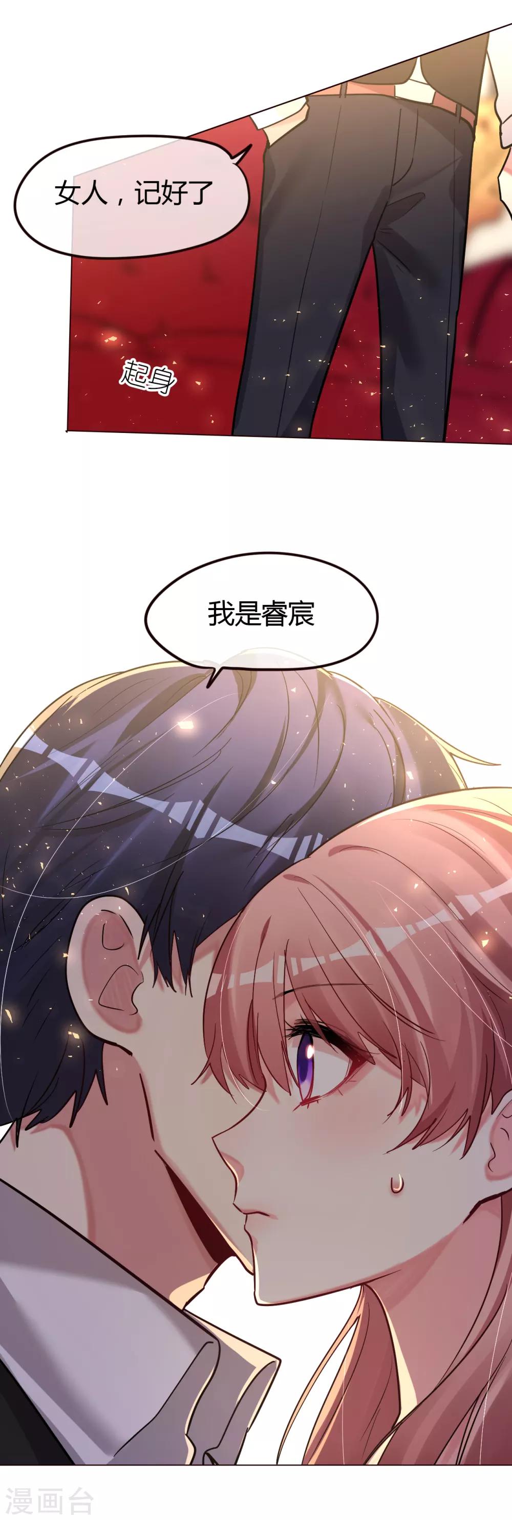 第46话 他的名字-第46话