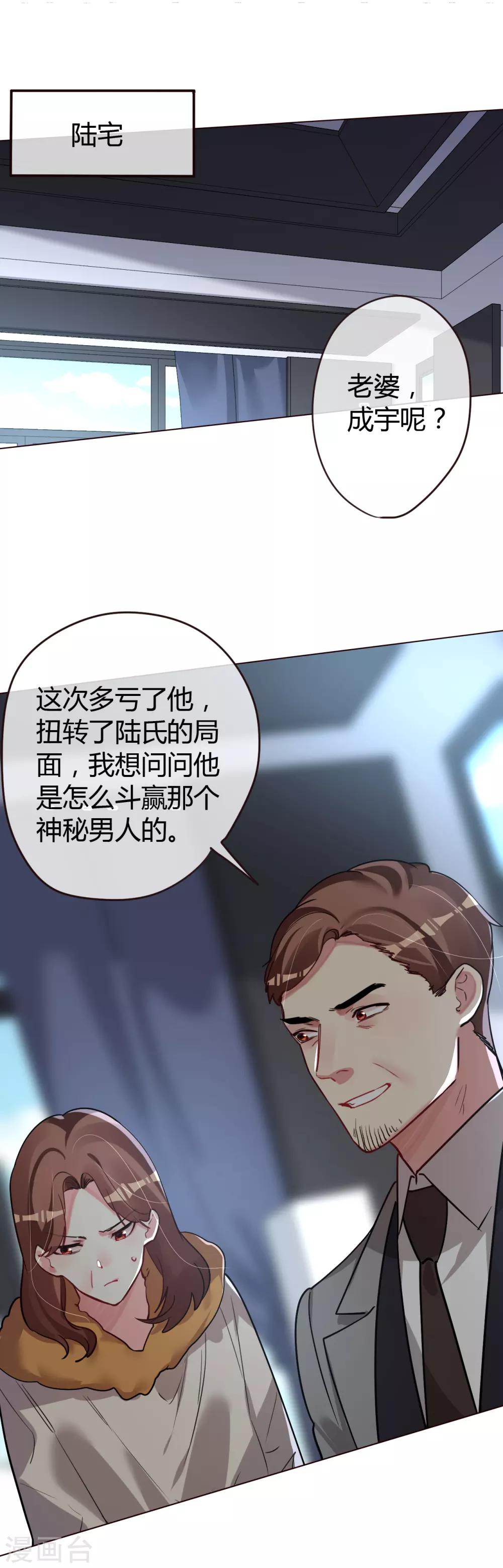 第46话 他的名字-第46话