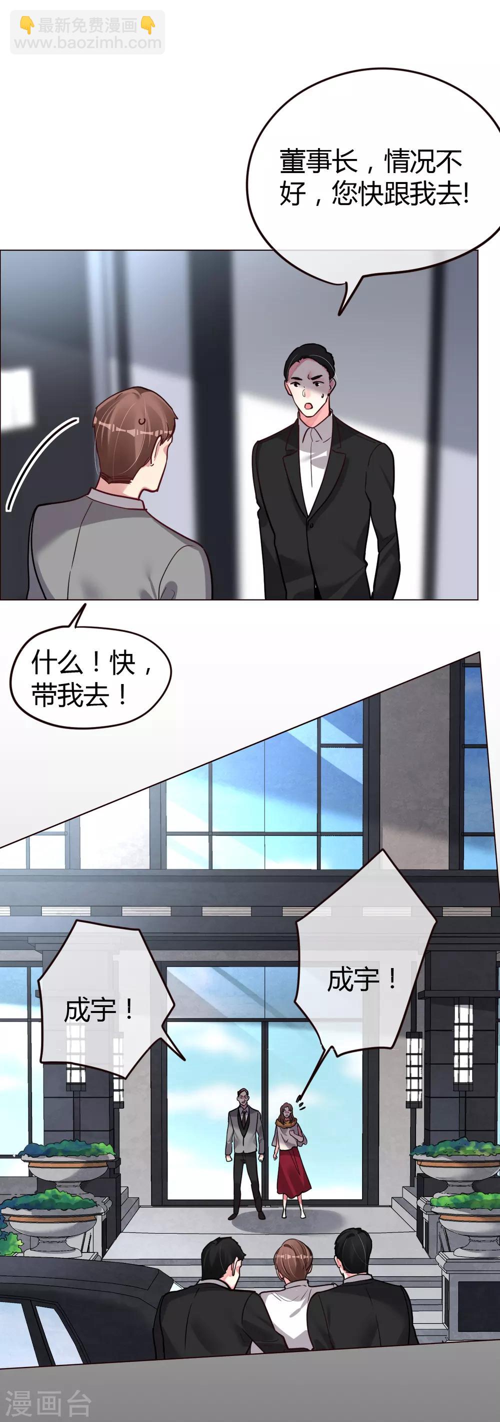 第46话 他的名字-第46话