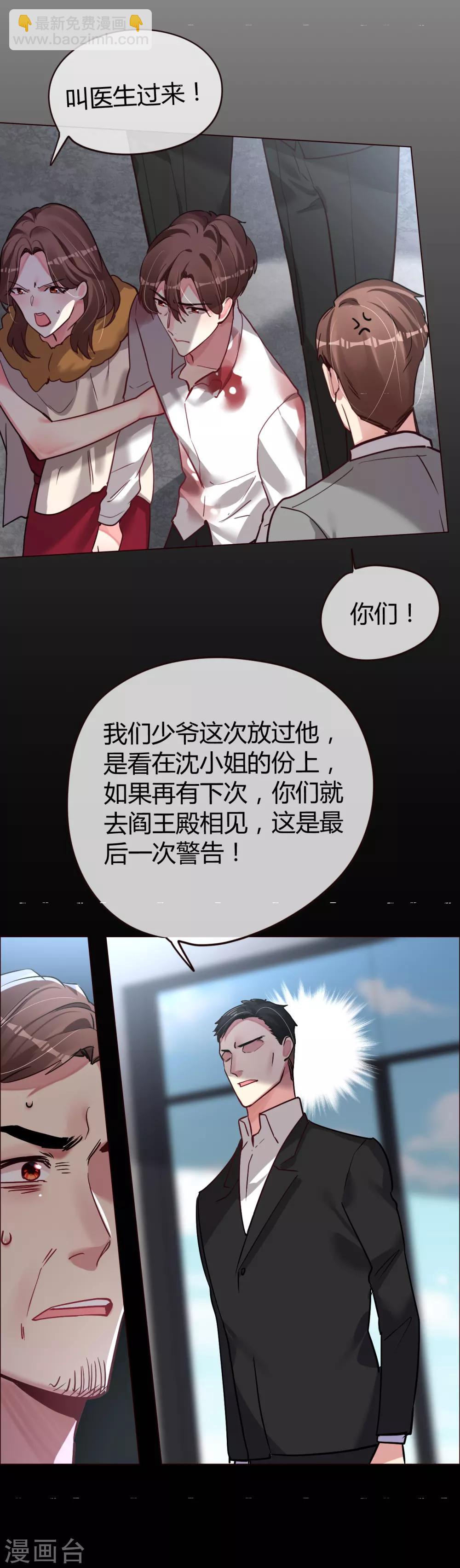 第46话 他的名字-第46话