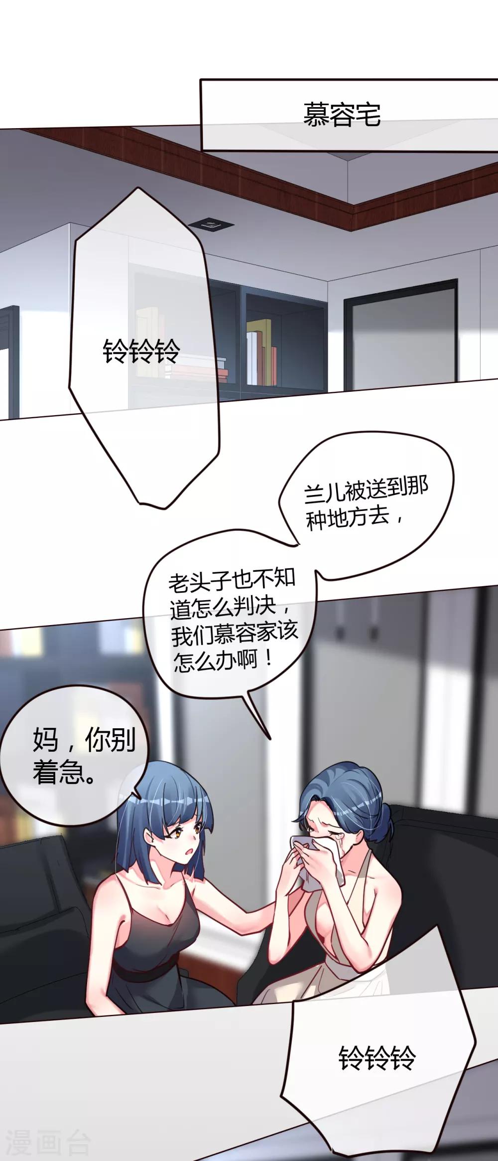 第46话 他的名字-第46话