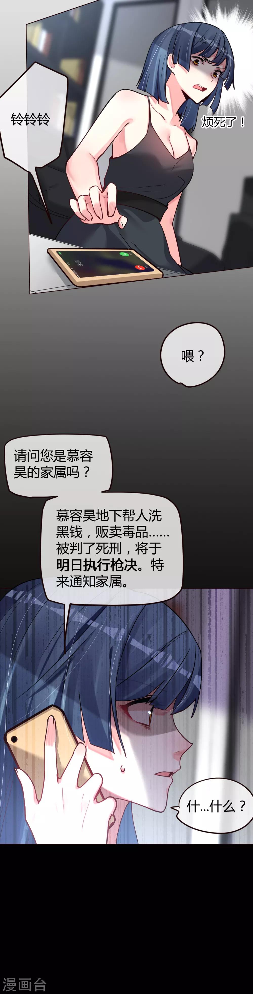 第46话 他的名字-第46话