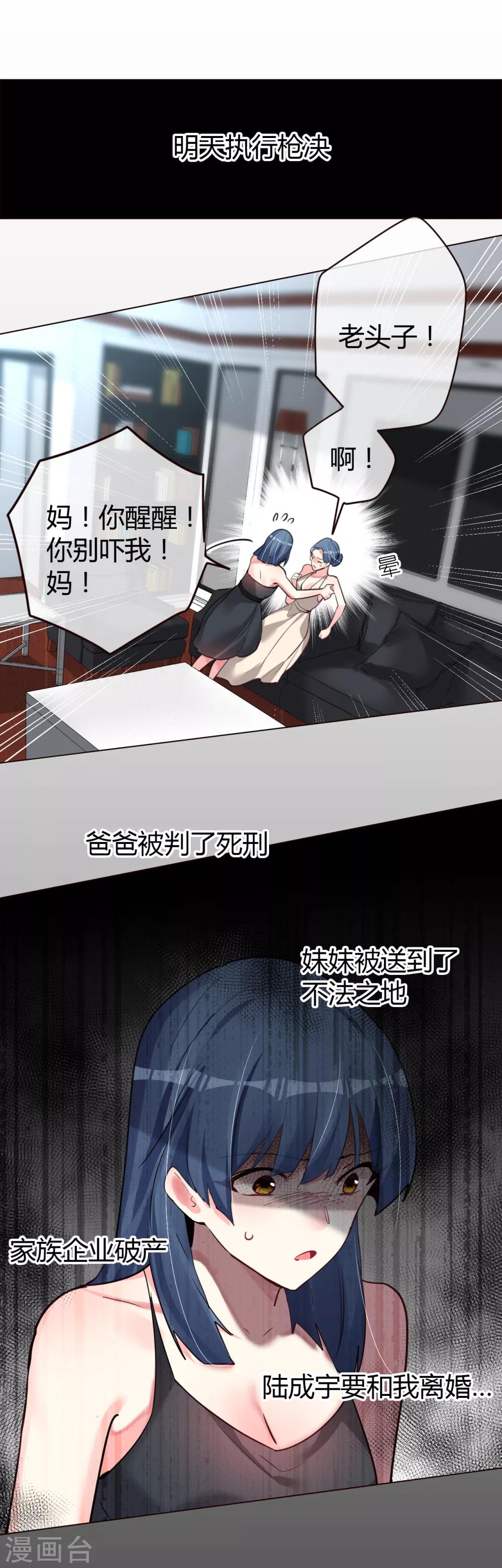 第46话 他的名字-第46话