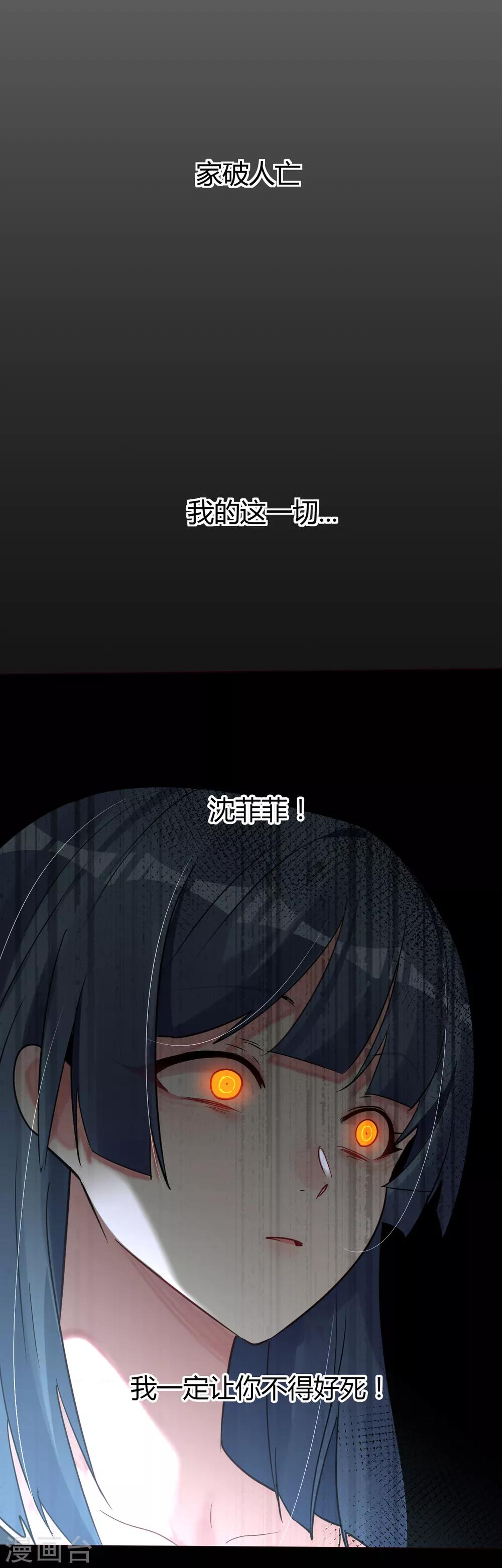 第46话 他的名字-第46话