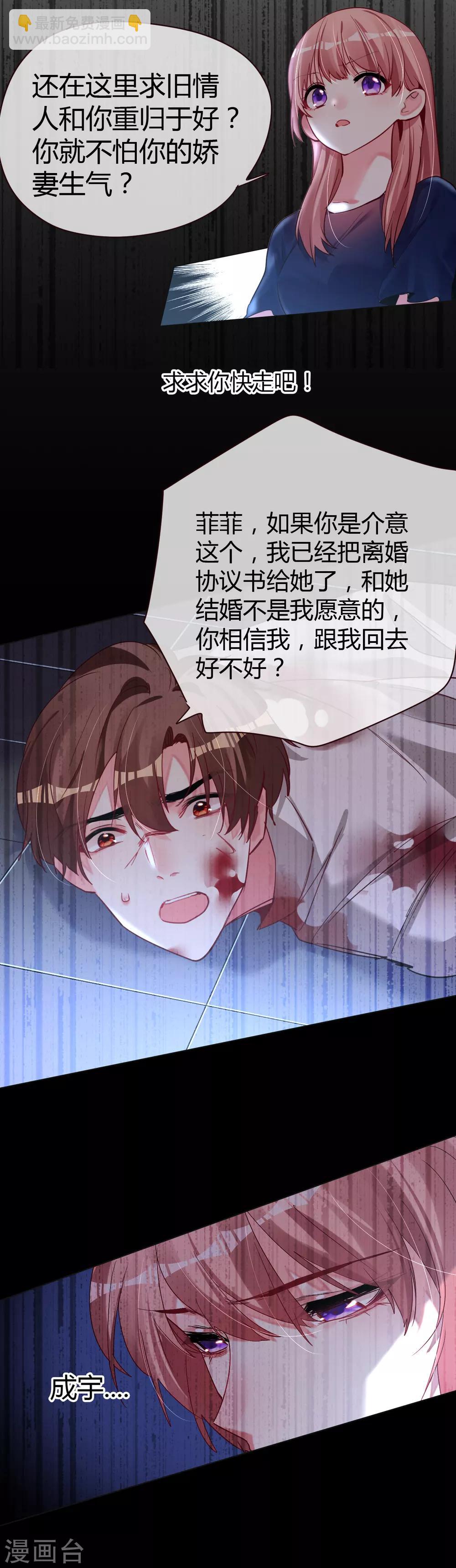 第46话 他的名字-第46话