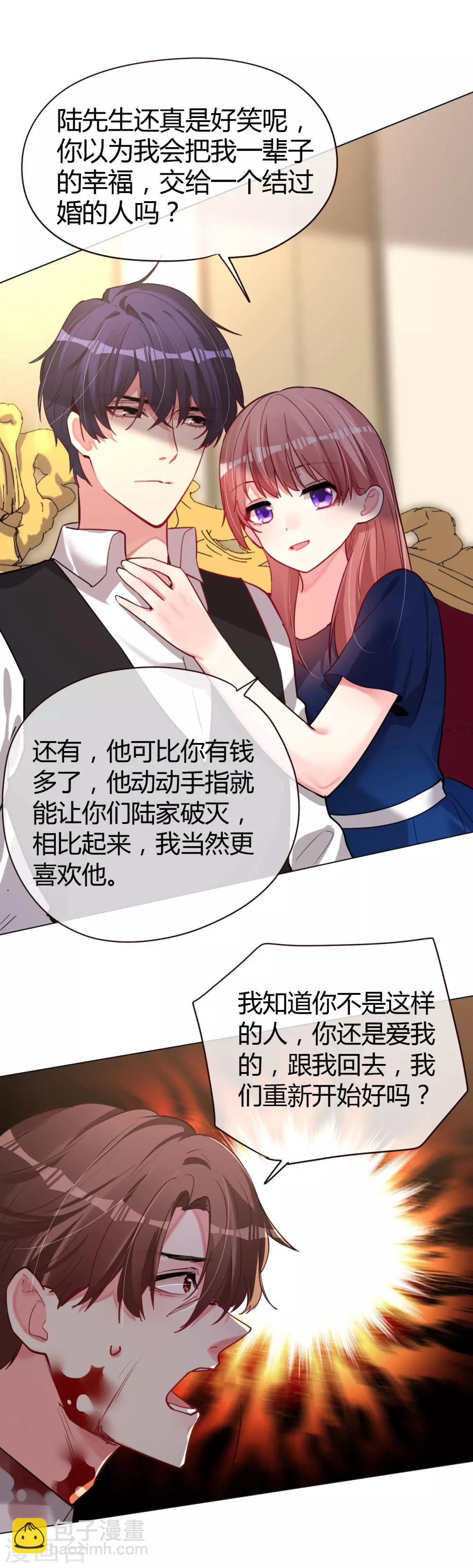第46话 他的名字-第46话