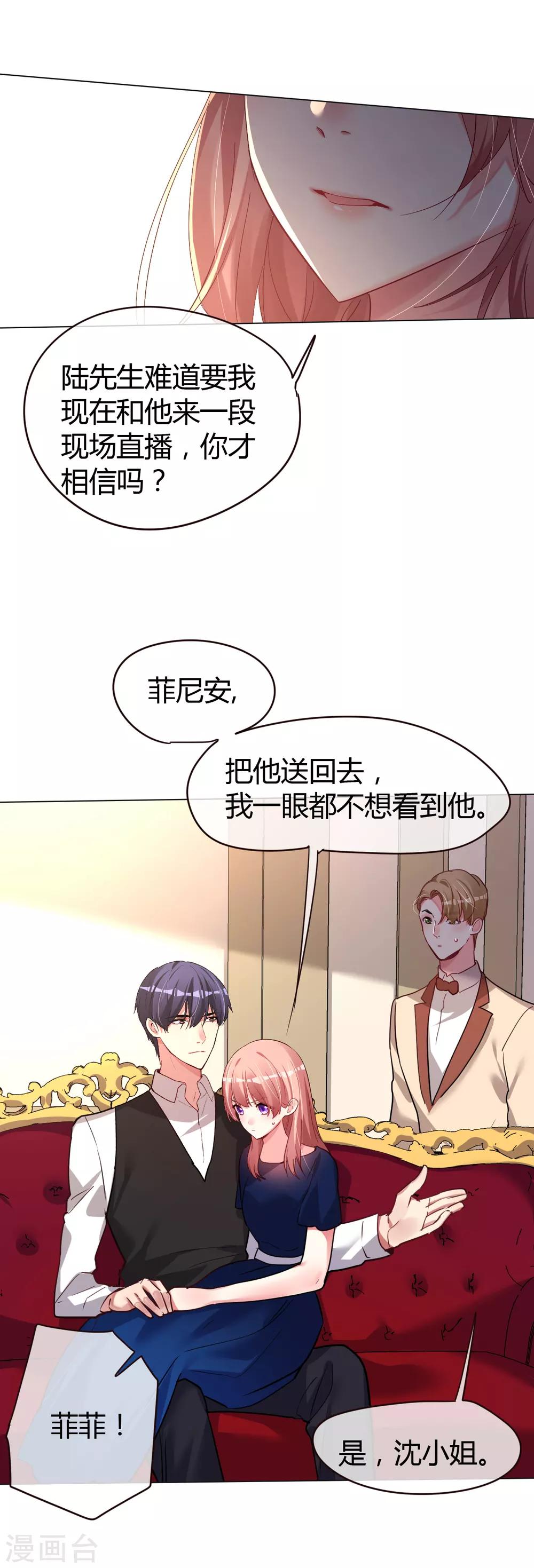 第46话 他的名字-第46话