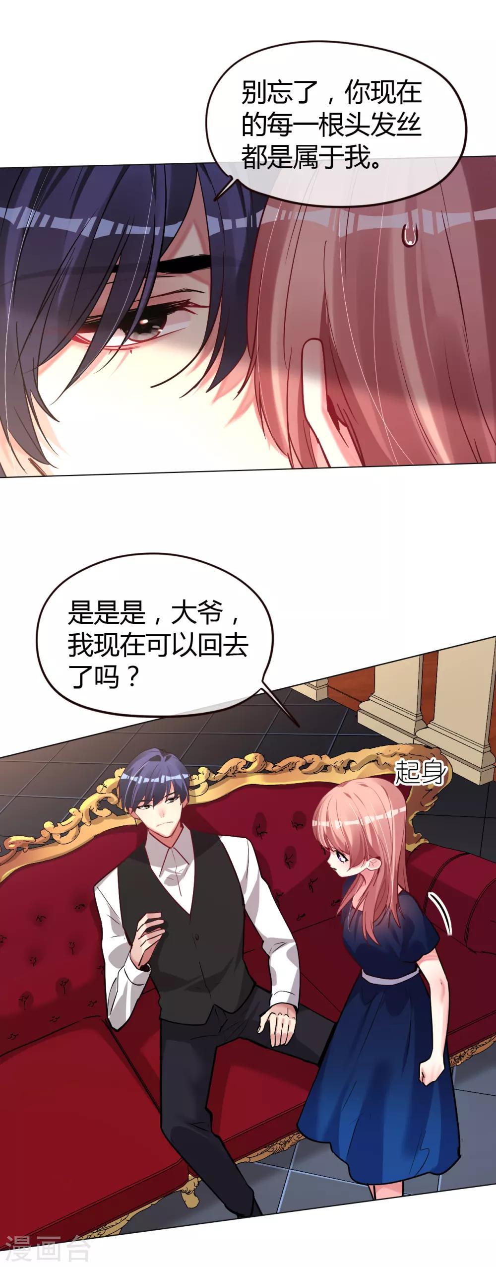 第46话 他的名字-第46话