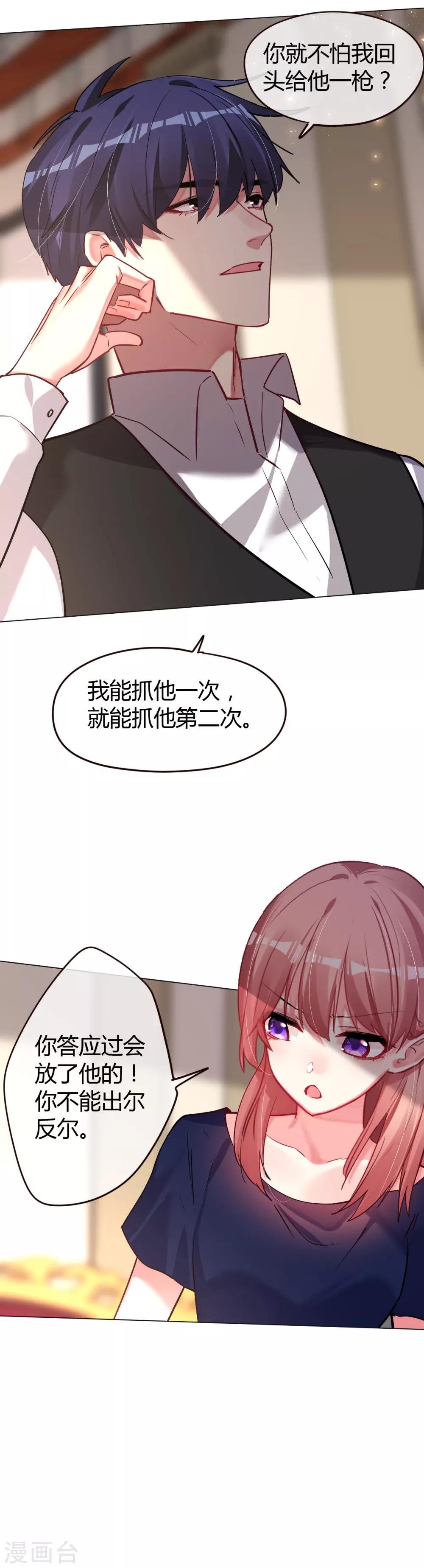 第46话 他的名字-第46话