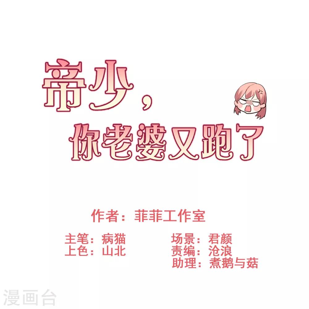 第48话 濒临绝境-第48话