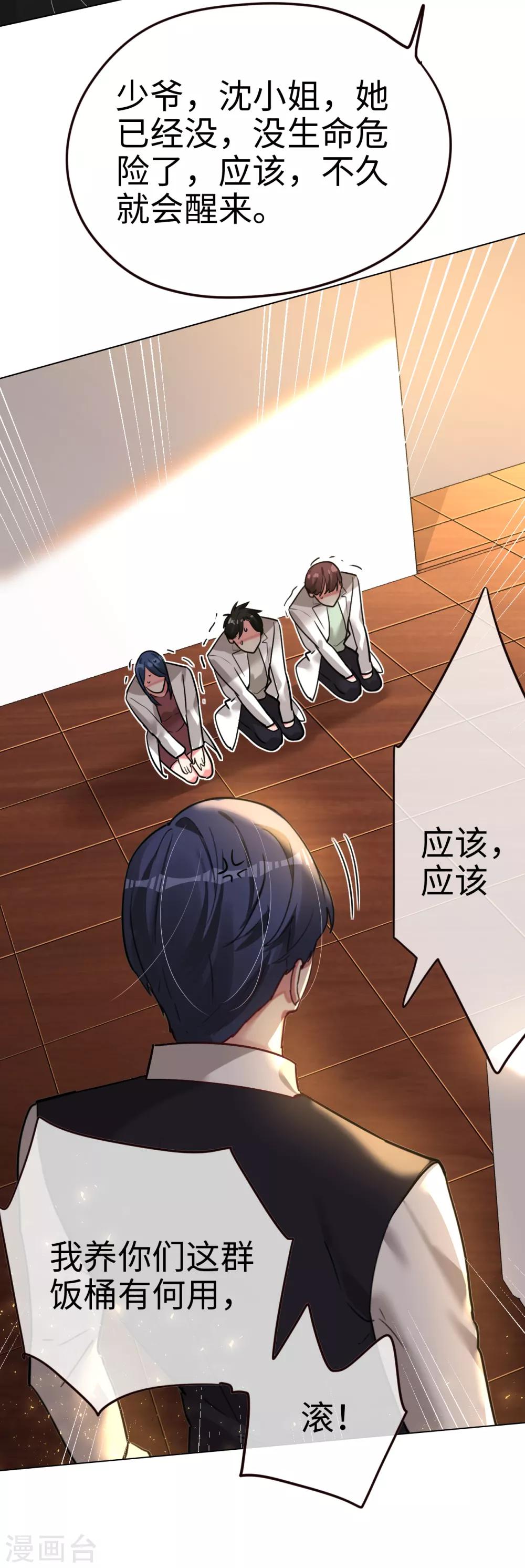 第48话 濒临绝境-第48话