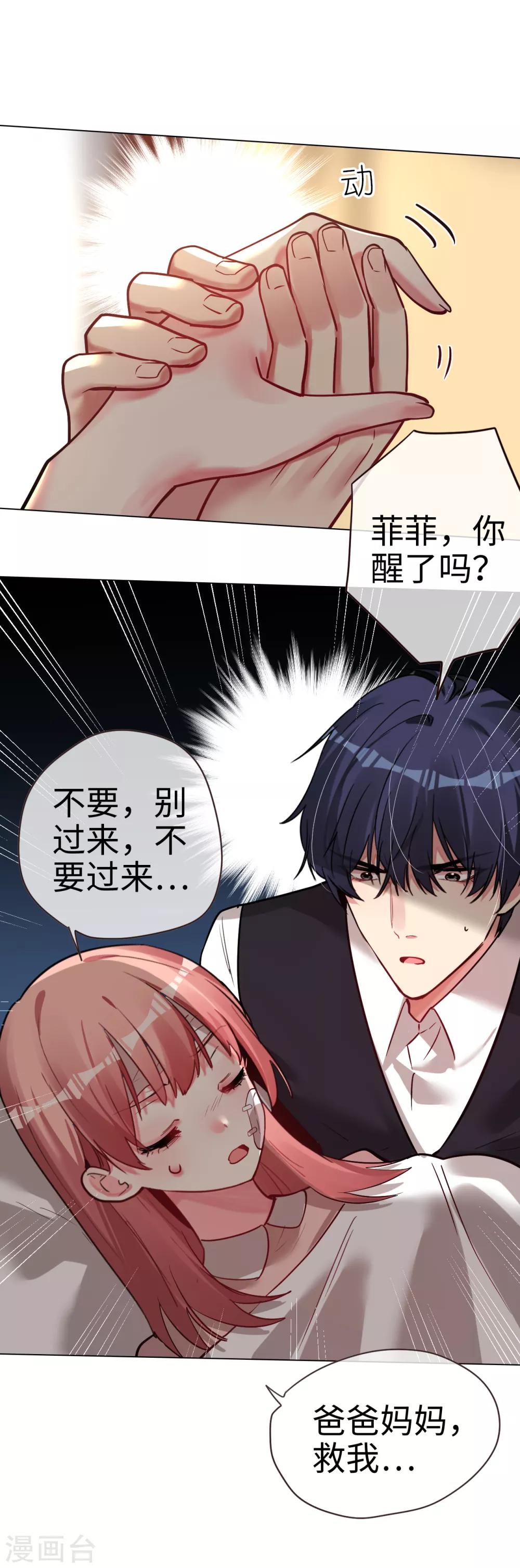 第48话 濒临绝境-第48话