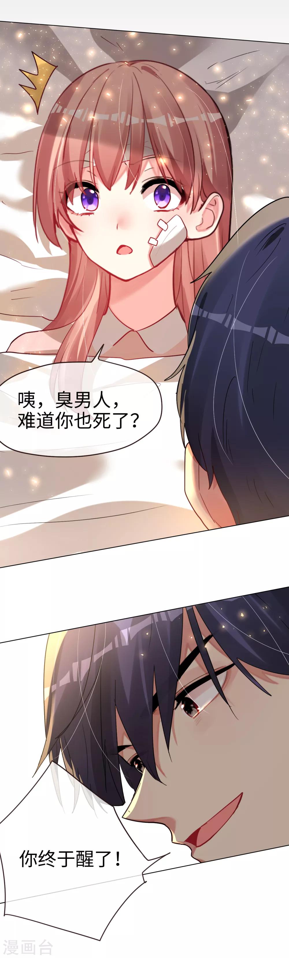 第48话 濒临绝境-第48话