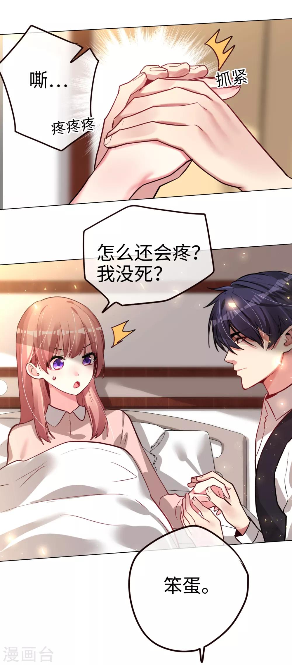 第48话 濒临绝境-第48话