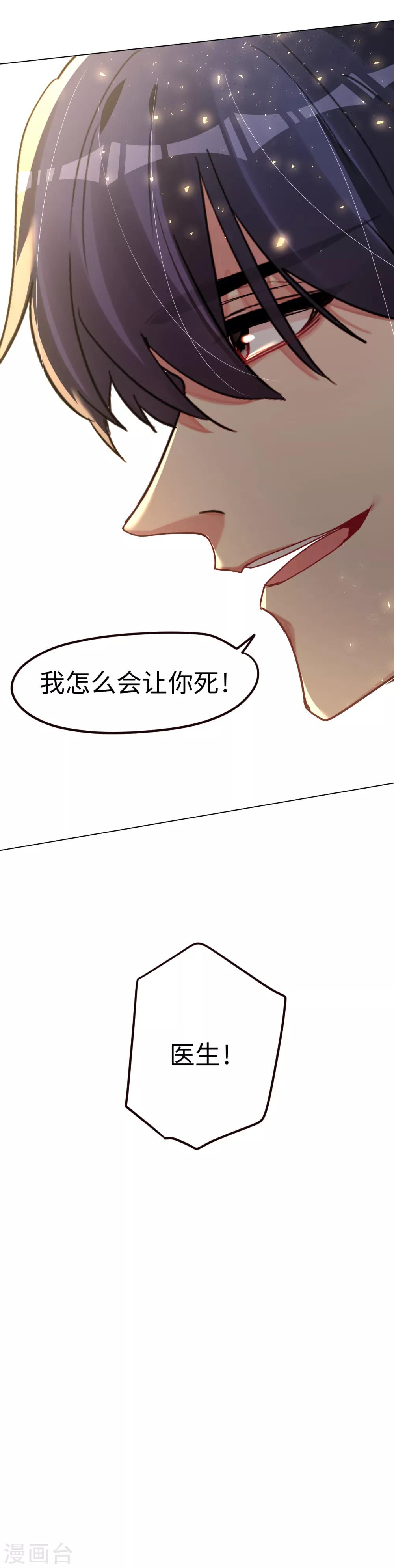 第48话 濒临绝境-第48话