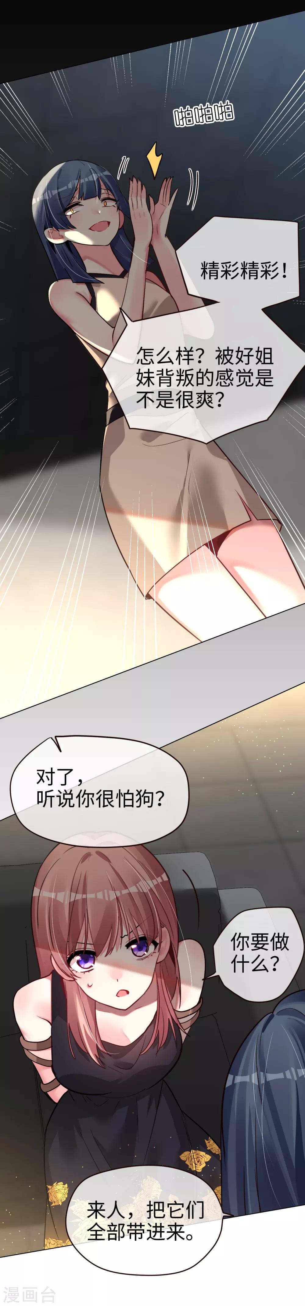 第48话 濒临绝境-第48话