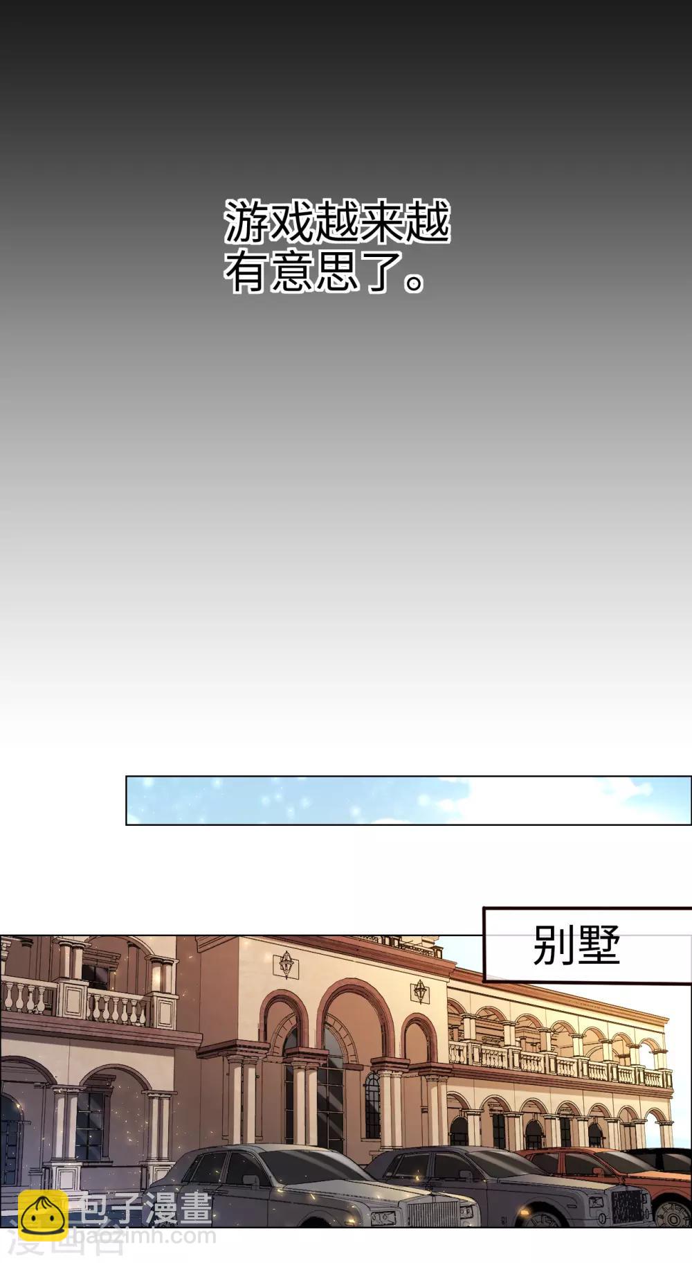 第50话 传说中的小情人-第50话