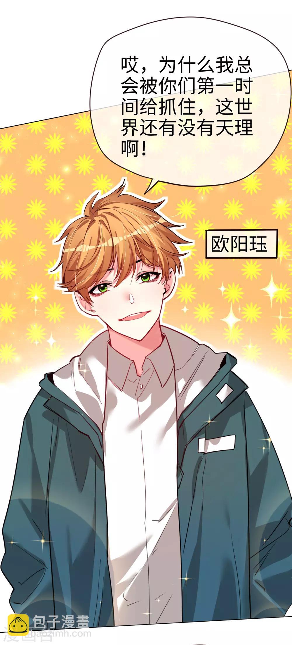 第50话 传说中的小情人-第50话